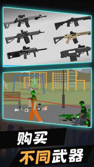 平面僵尸射击防御23896