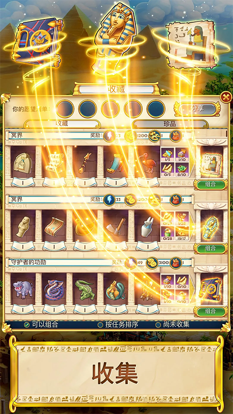 埃及的珠宝2025最新版4