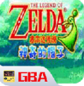 塞尔达传说缩小帽手机版