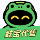 蛙宝代售