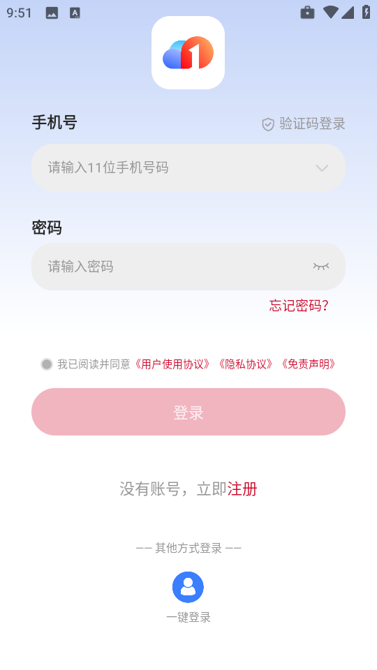 一新云手机12987