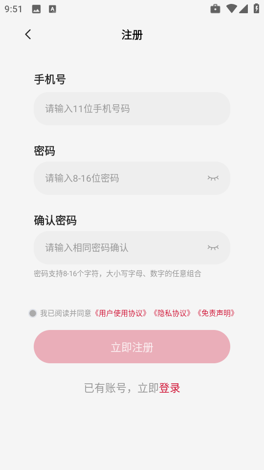 一新云手机12987