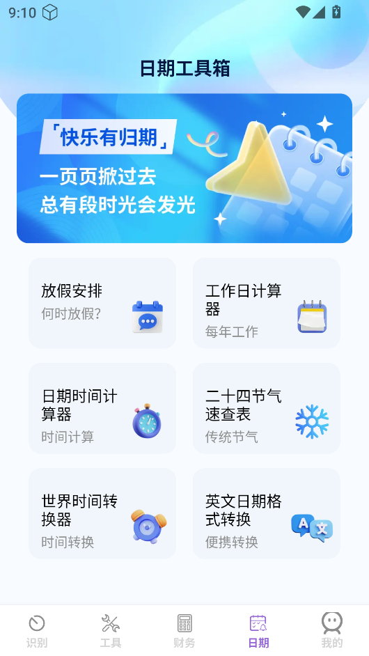 睿创文识大师12989