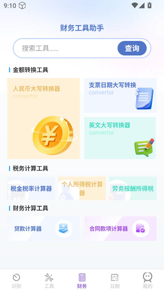 睿创文识大师12989