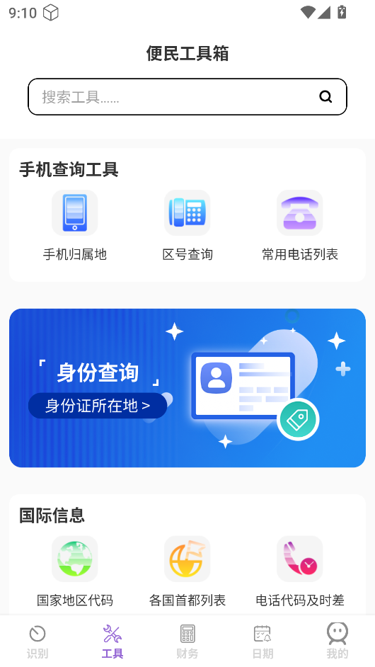 睿创文识大师12989