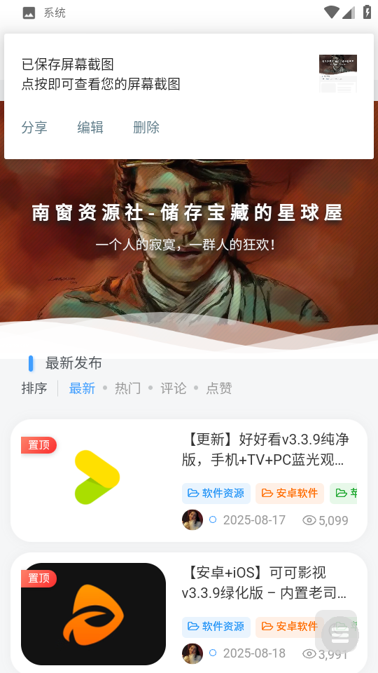 南窗资源社0