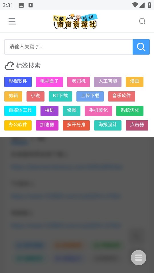 南窗资源社