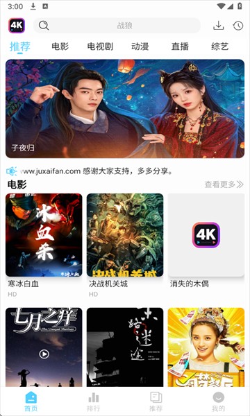 4K剧下饭官方版