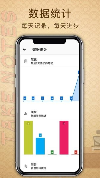 备忘录提醒3.0.80
