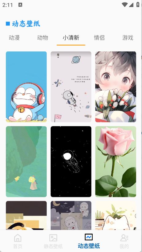 精灵墙纸手机版12995