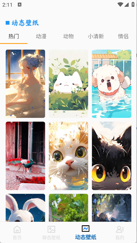 精灵墙纸手机版12995