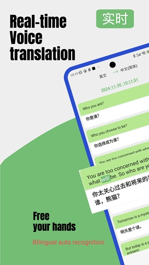 Lingo实时翻译13000