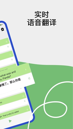 Lingo实时翻译13000