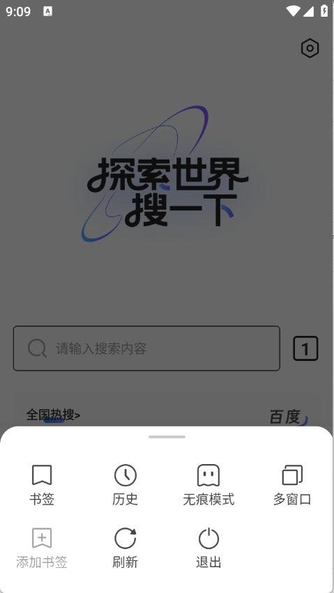 夸夸极速浏览器13001