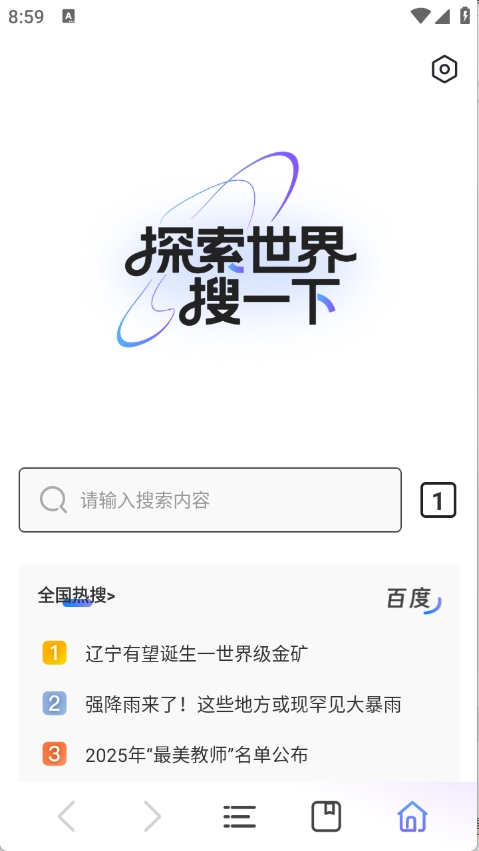 夸夸极速浏览器13001