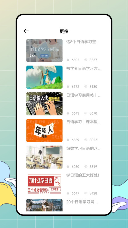 jlpt日语考级13002