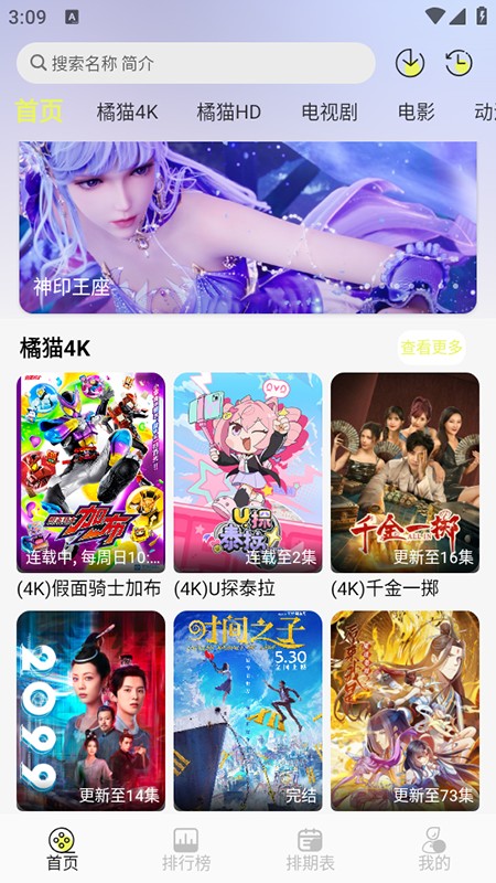 橘猫4Kapp免费下载2025最新版