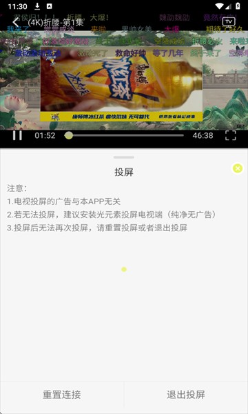 橘猫4K追剧软件