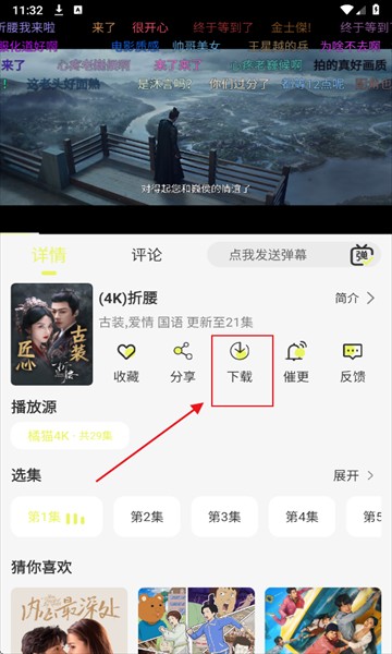 橘猫4K追剧软件