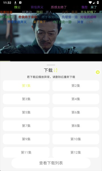 橘猫4K追剧软件