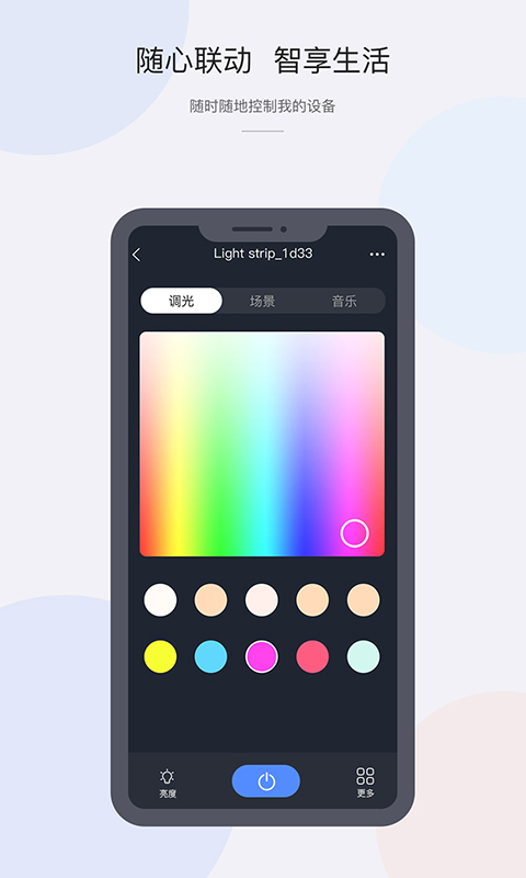 CozyLife官方最新版13005