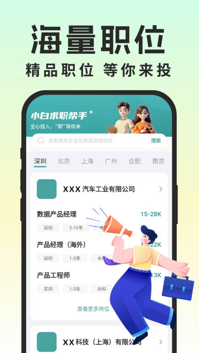 同城灵活兼职13004