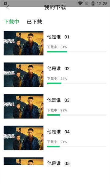 蜂鸟追剧免费安装包