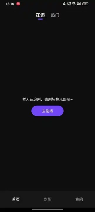 番果免费短剧官方版下载