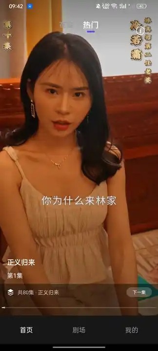 番果免费短剧官方版下载