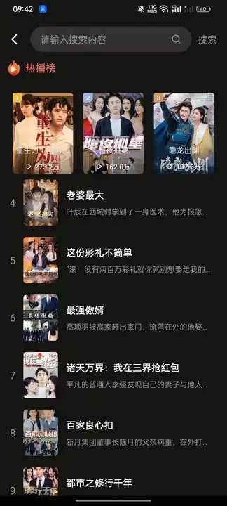 番果免费短剧官方版下载