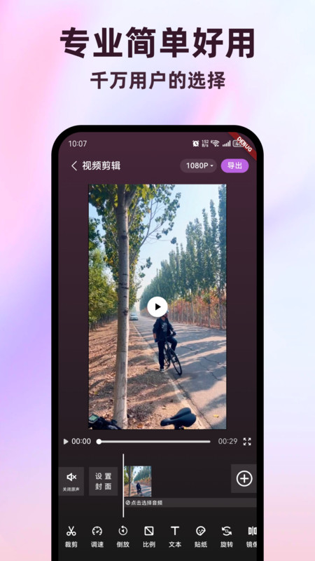 全能视频剪辑助手13011