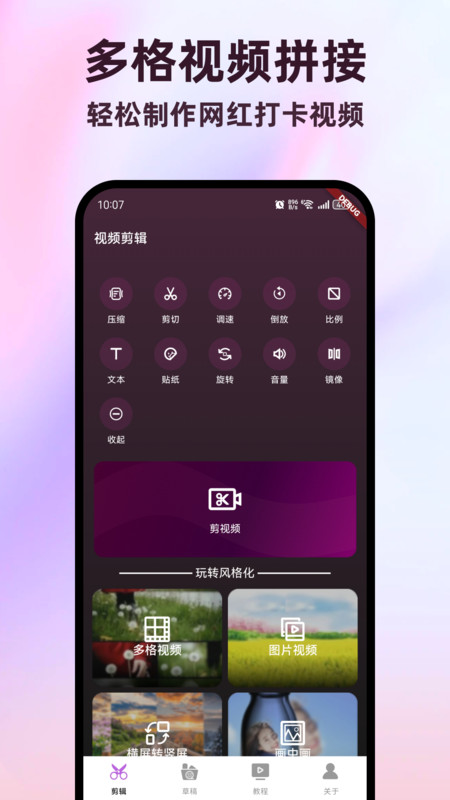 全能视频剪辑助手13011