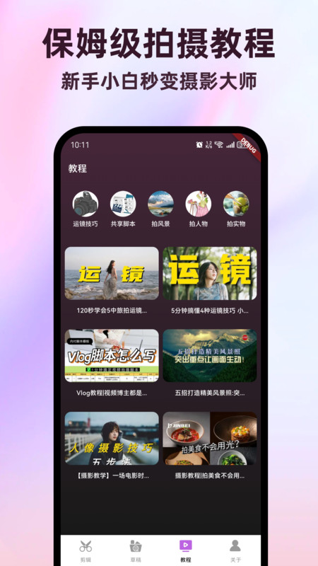 全能视频剪辑助手13011