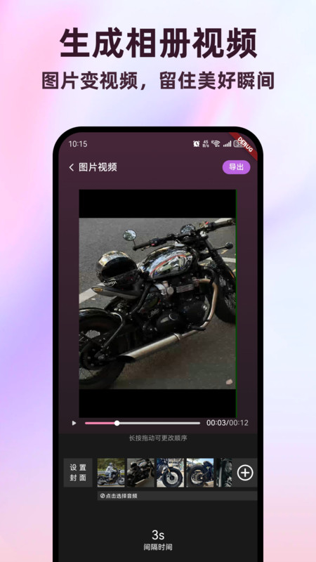 全能视频剪辑助手13011