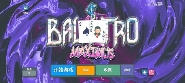 小丑牌等离子模组23910