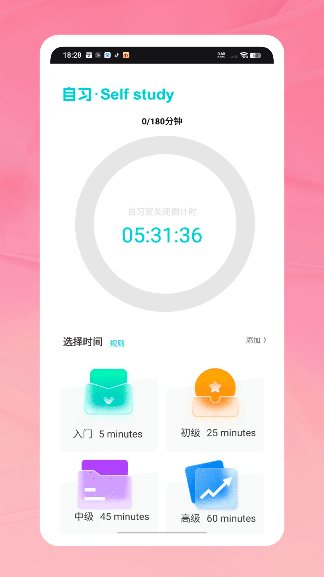 天天打卡跳绳13012