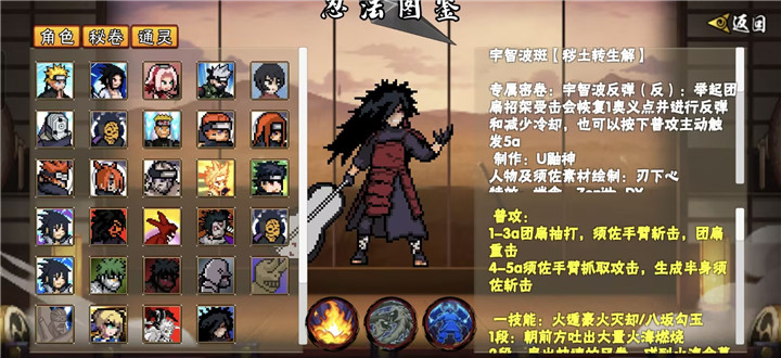 像素火影次世代1.21版本2