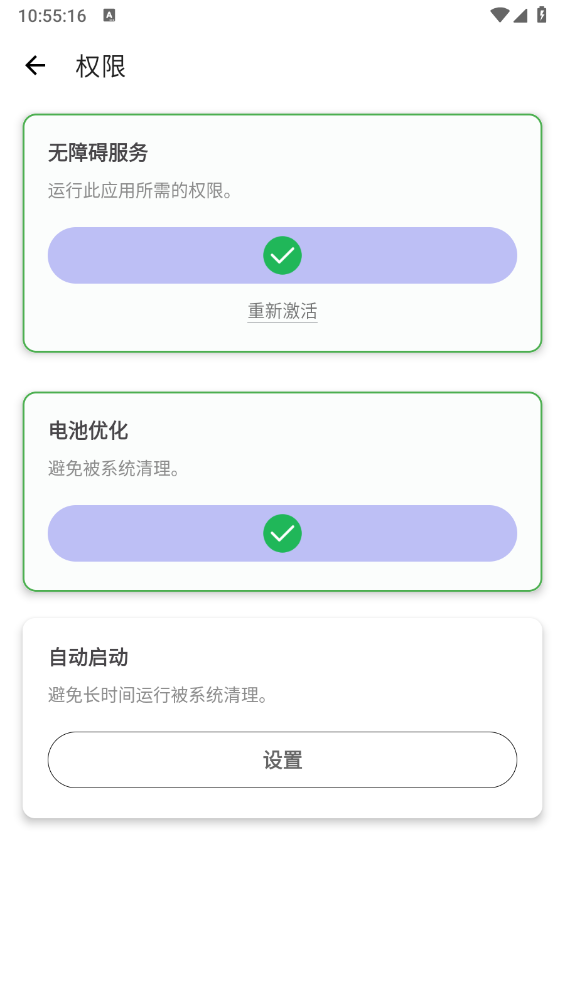 小宇连点官方正版13014