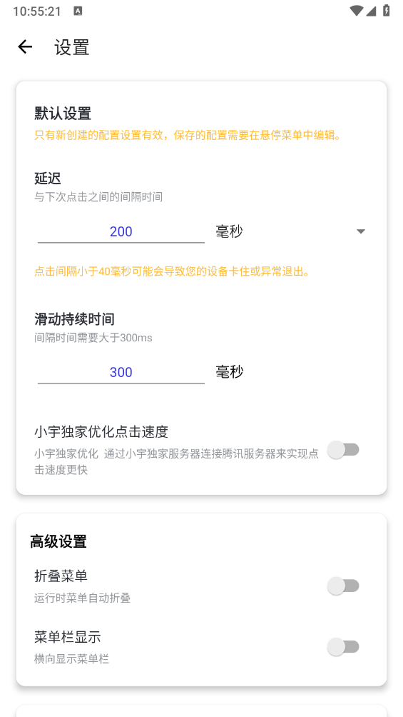 小宇连点官方正版13014