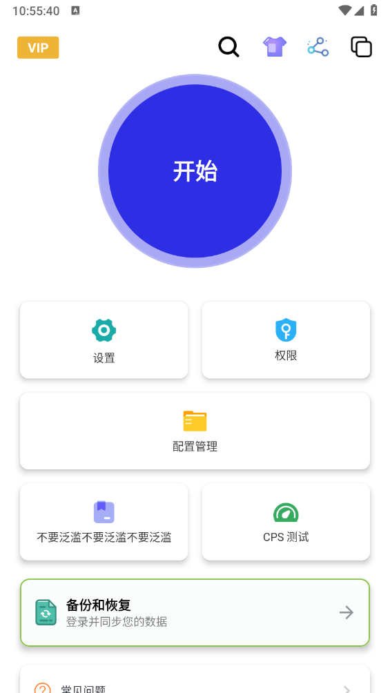 小宇连点官方正版13014