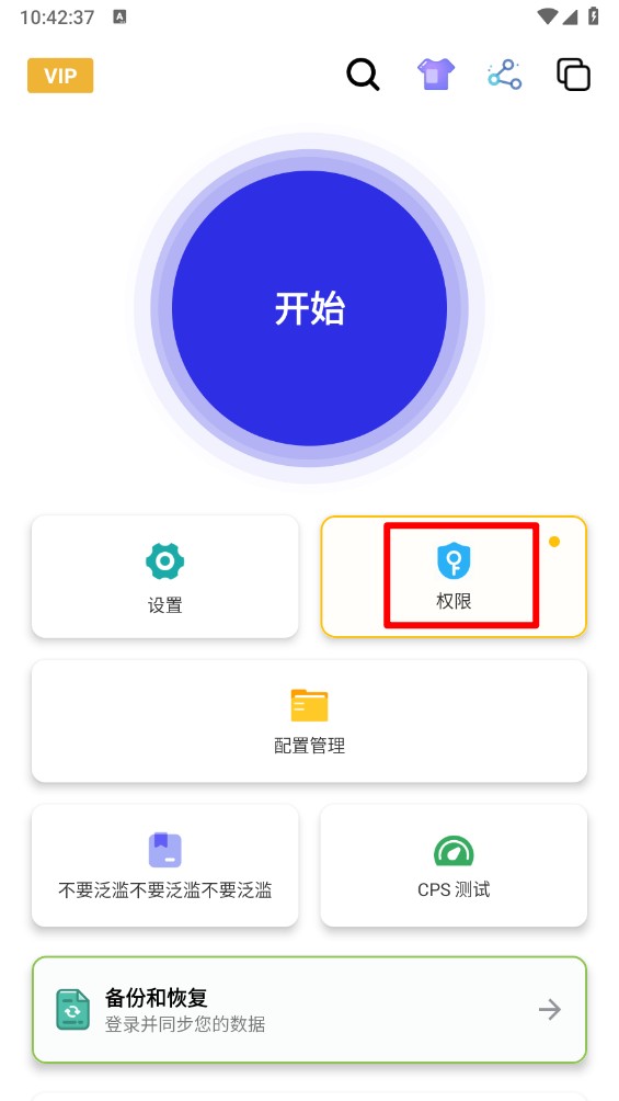 小宇连点官方正版