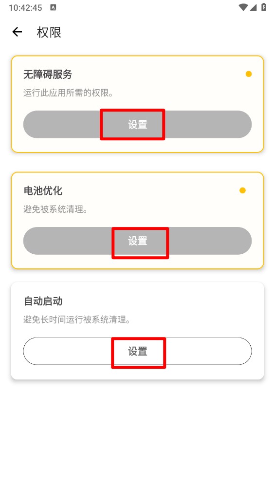 小宇连点官方正版