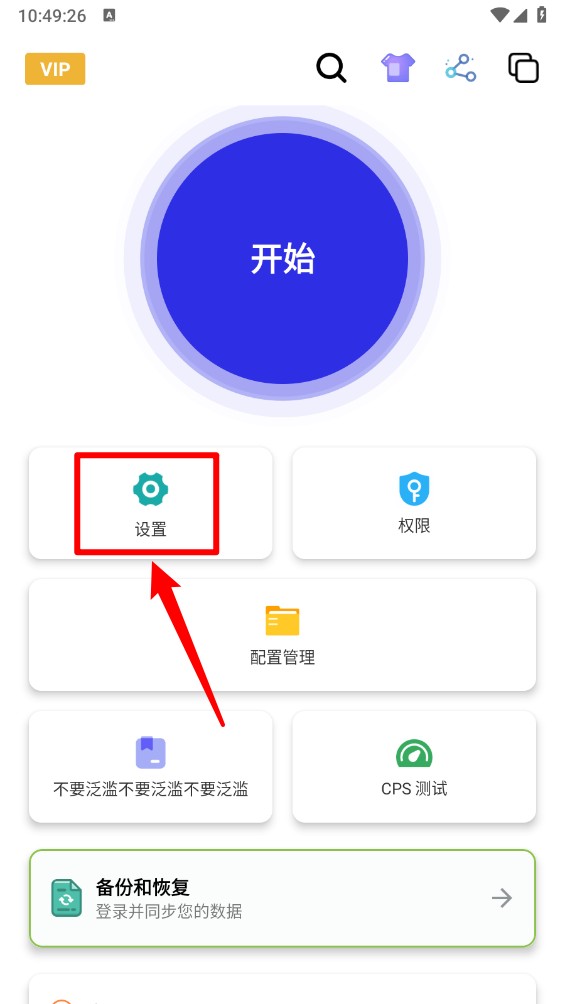 小宇连点官方正版