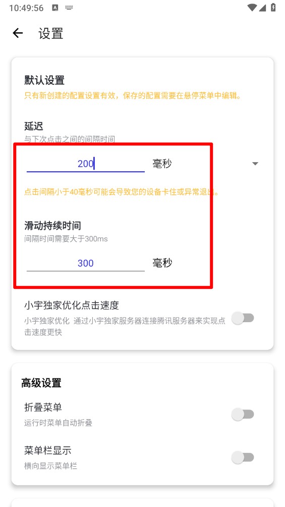 小宇连点官方正版
