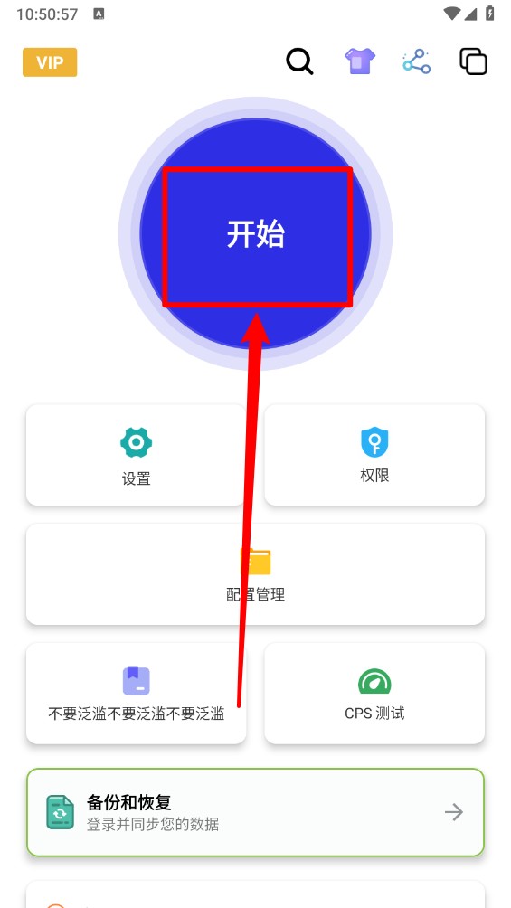 小宇连点官方正版