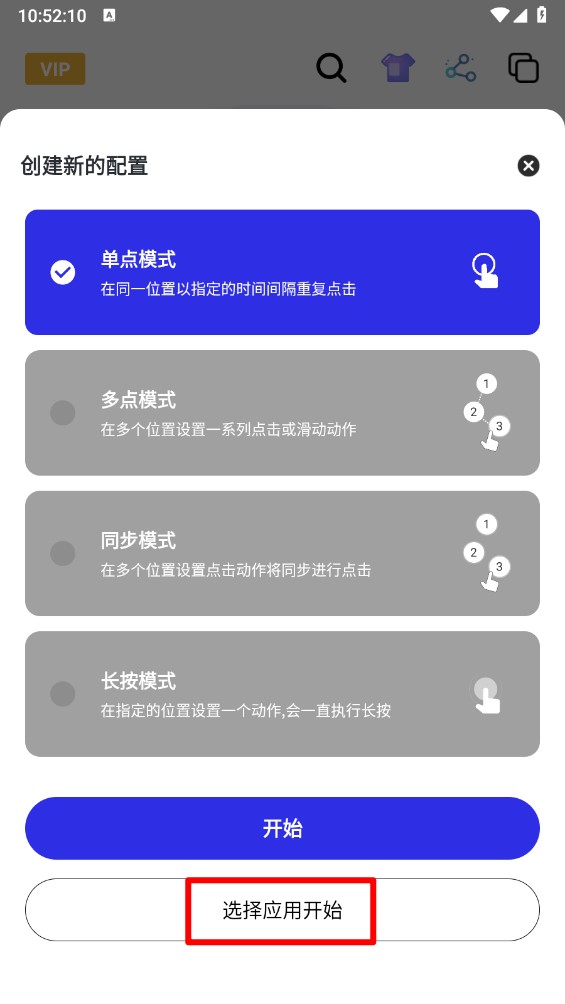 小宇连点官方正版