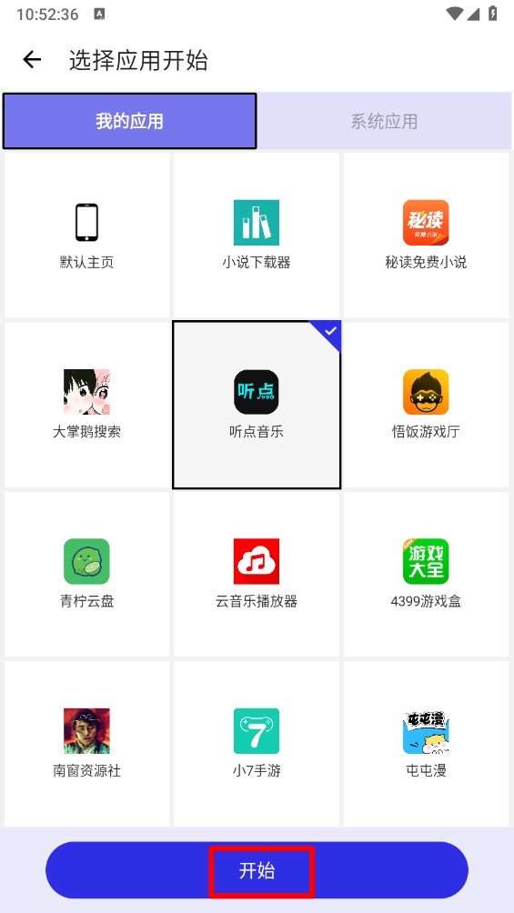 小宇连点官方正版