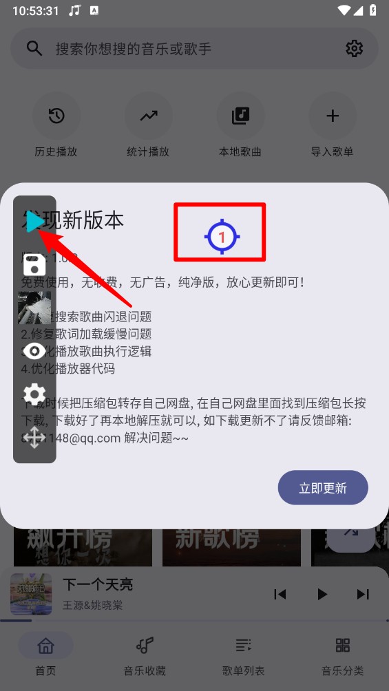 小宇连点官方正版