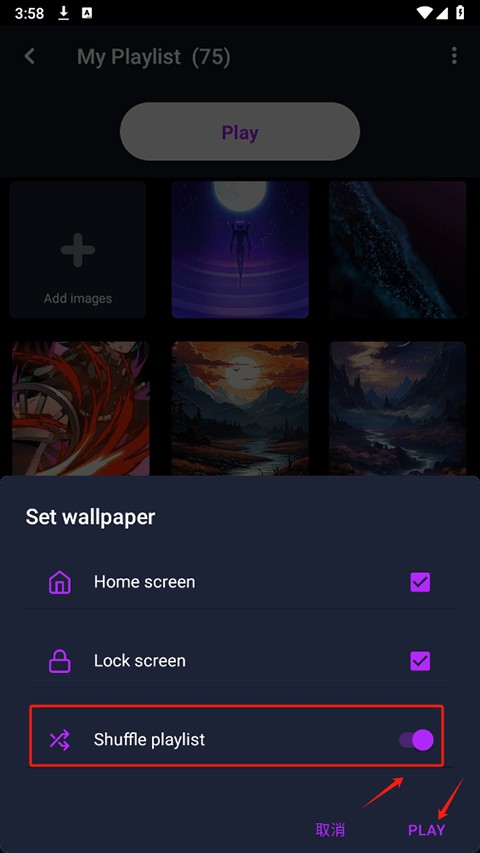 怎么设置自动换壁纸截图4