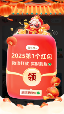 桃花小剧场红包版2